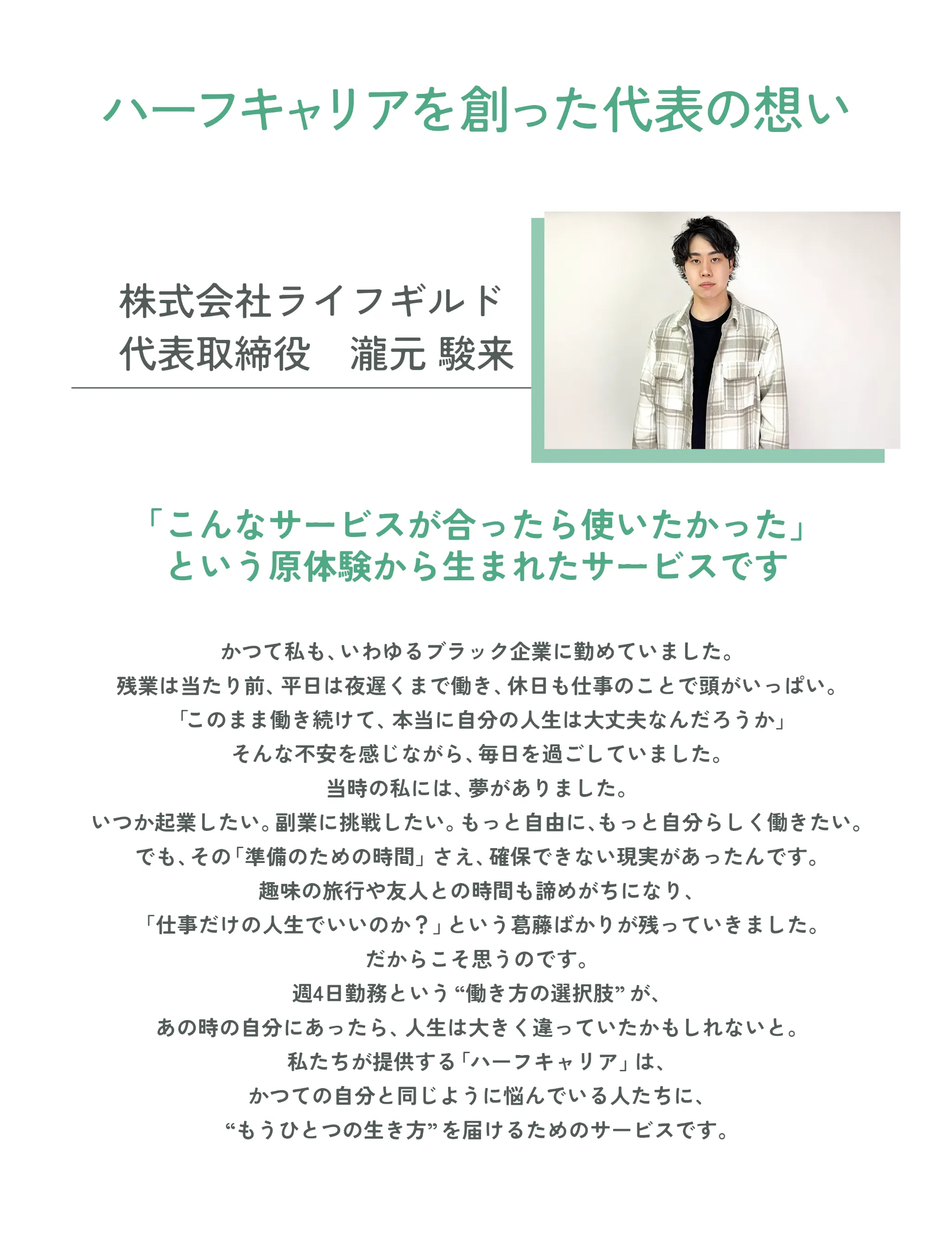 ヒーローイメージ PC