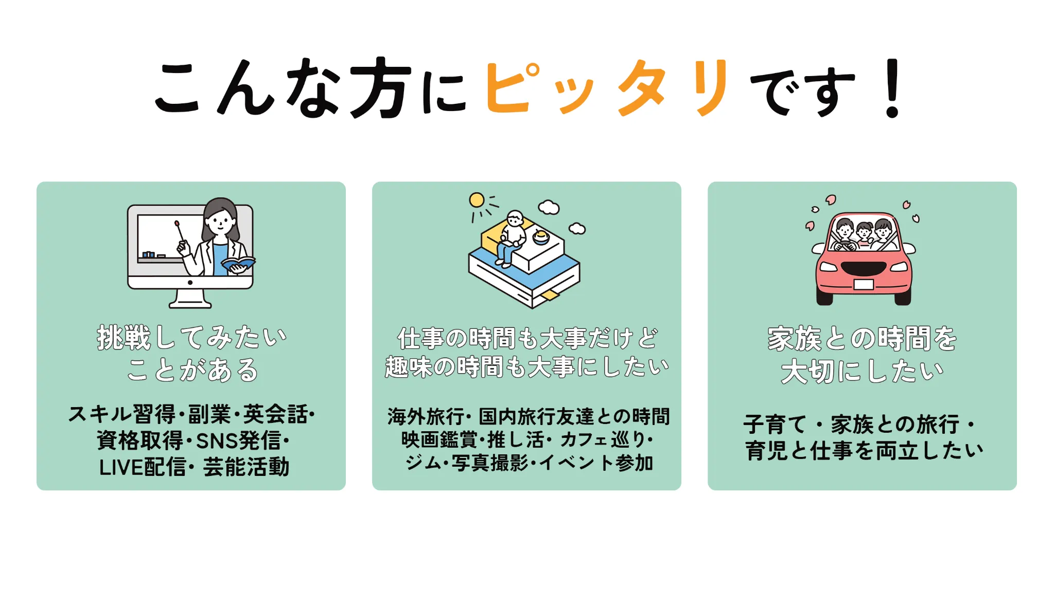 ヒーローイメージ PC