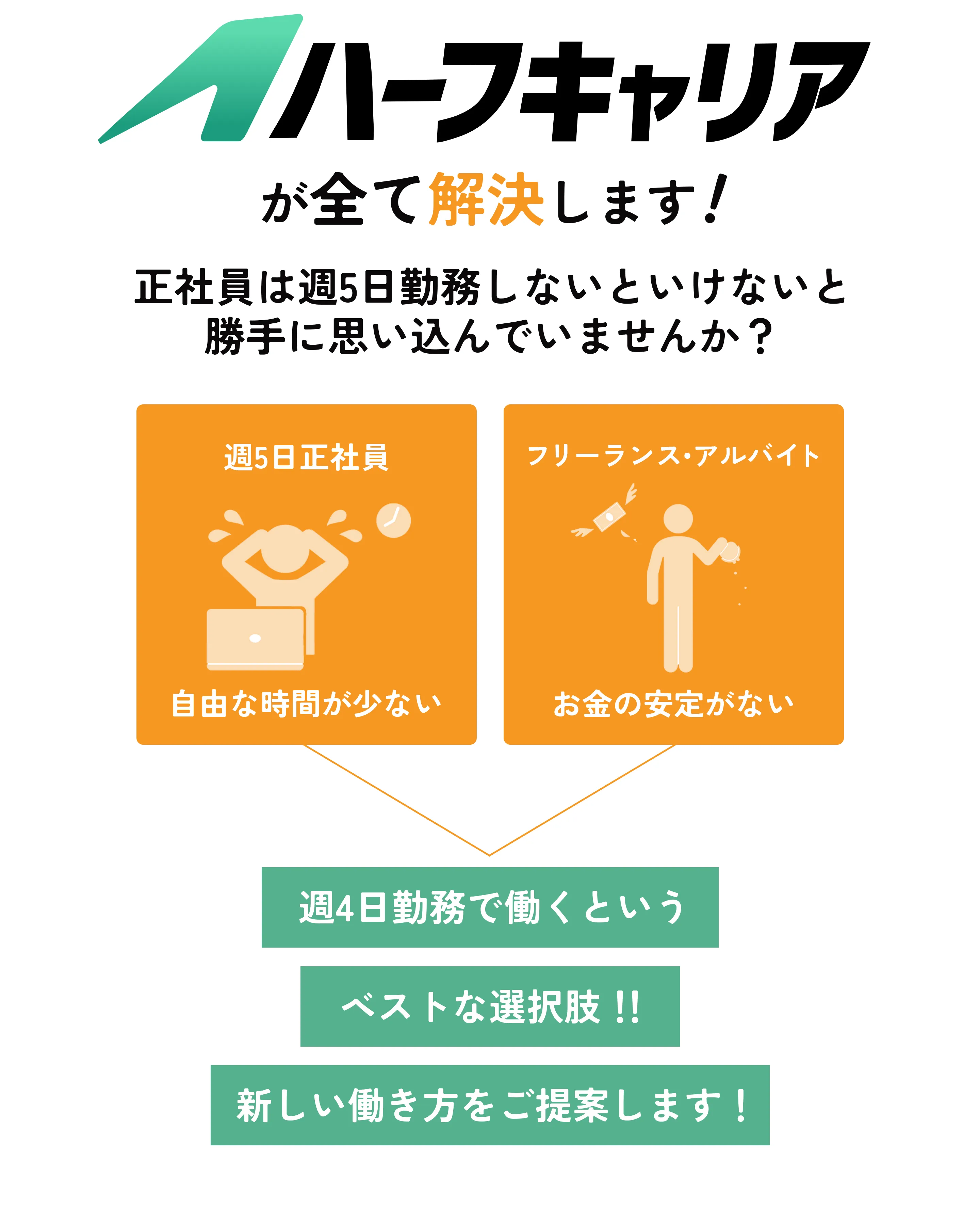 ヒーローイメージ PC