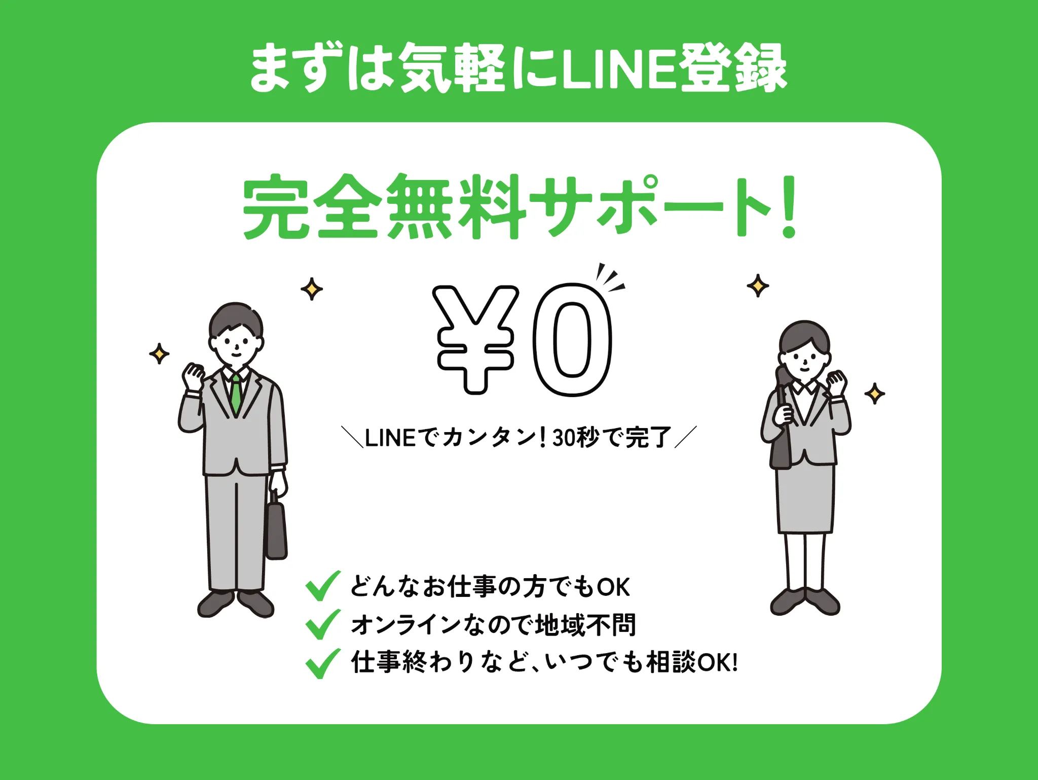 ヒーローイメージ PC