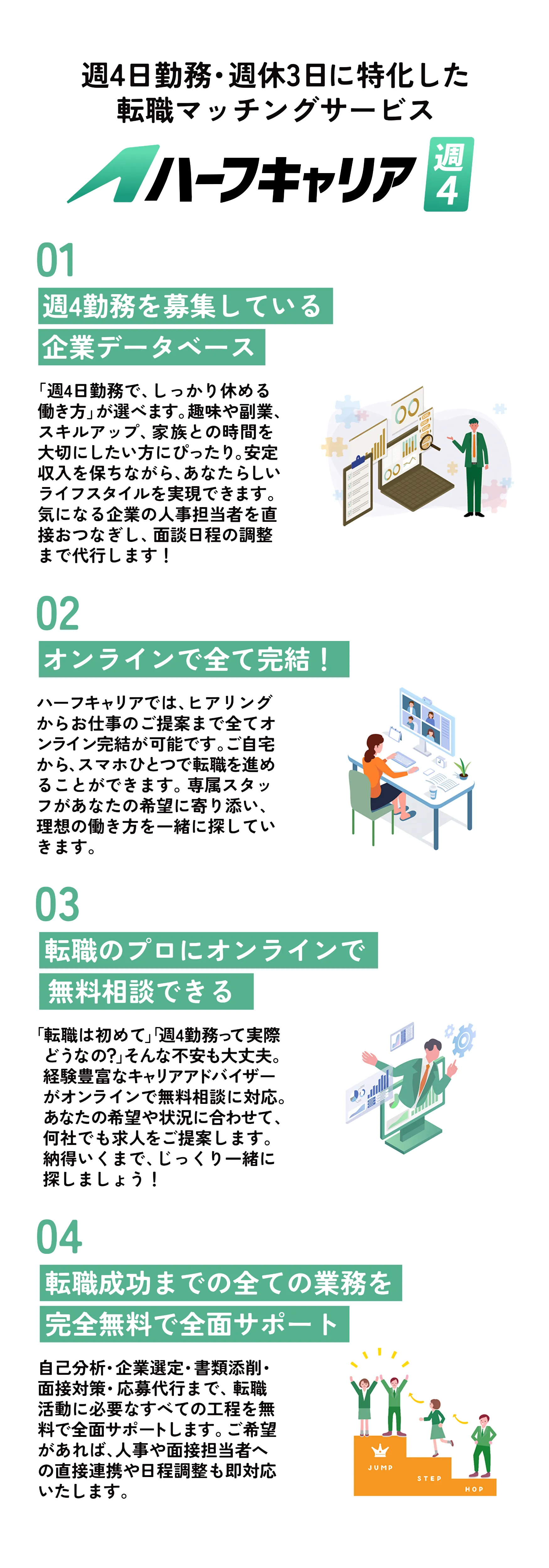 ヒーローイメージ PC