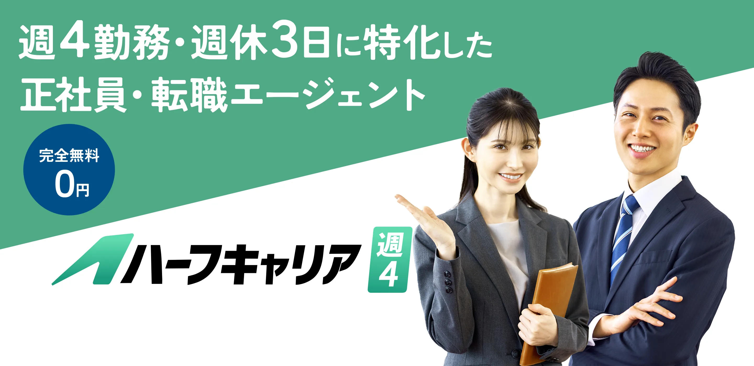 ヒーローイメージ PC