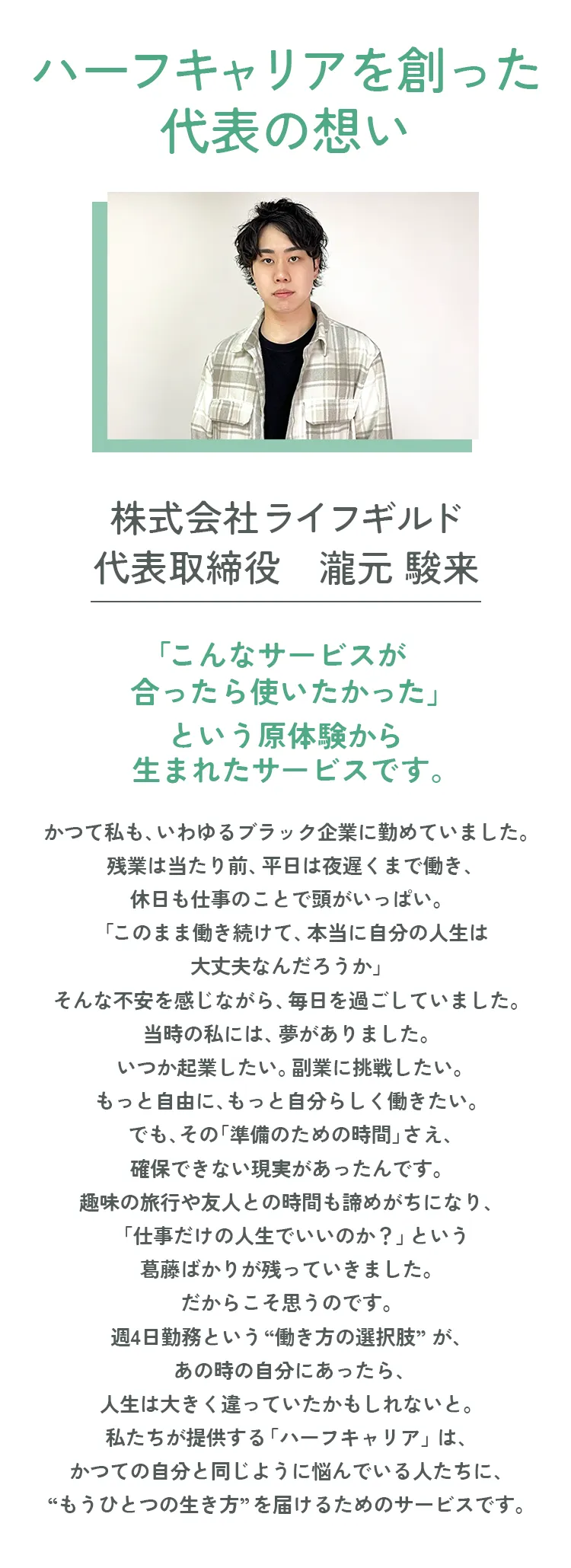 ヒーローイメージ SP