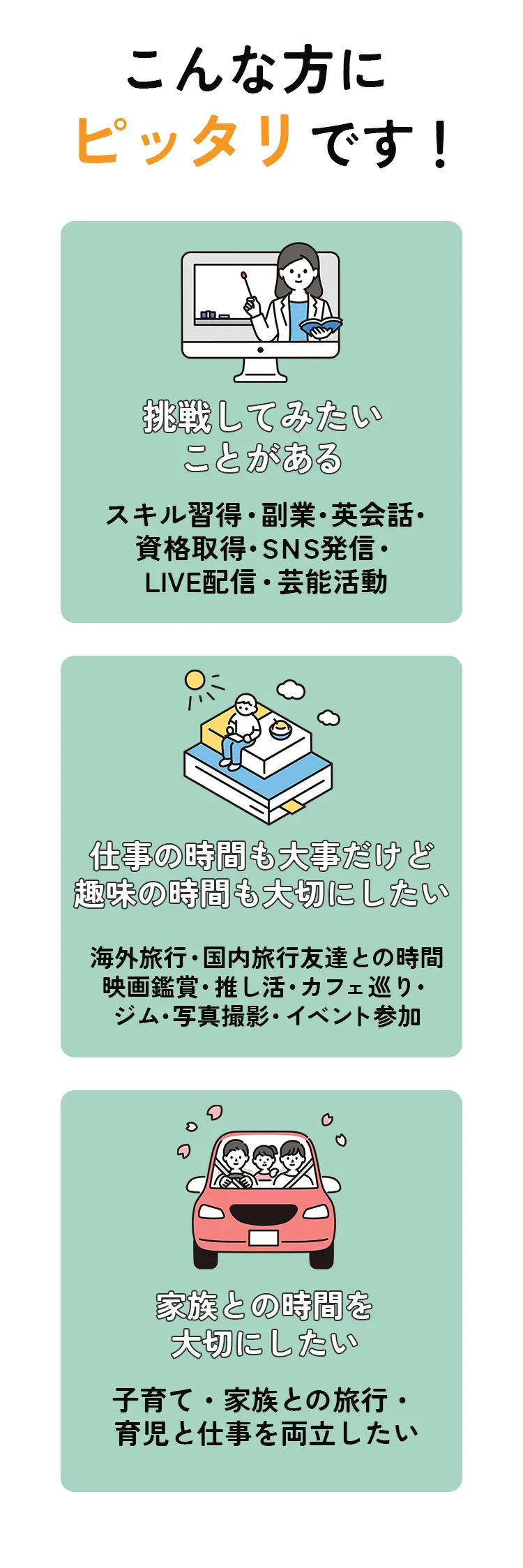 ヒーローイメージ SP